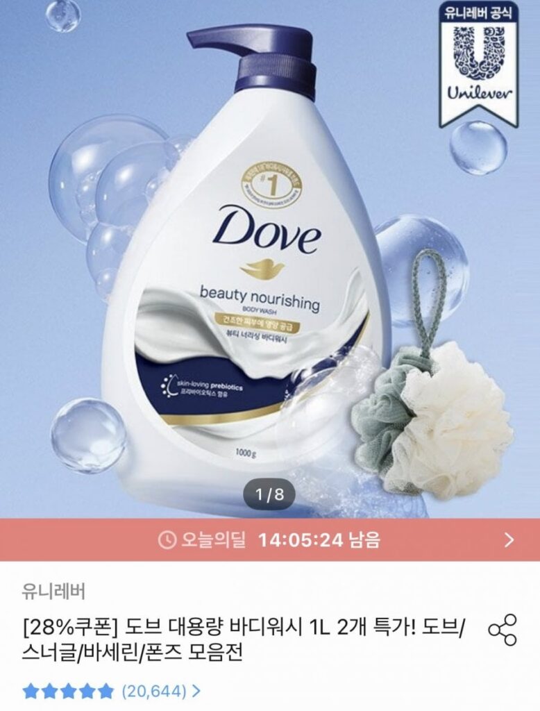 Sữa tắm công suất lớn Dove 1L 1+1 + Sữa tắm miễn phí