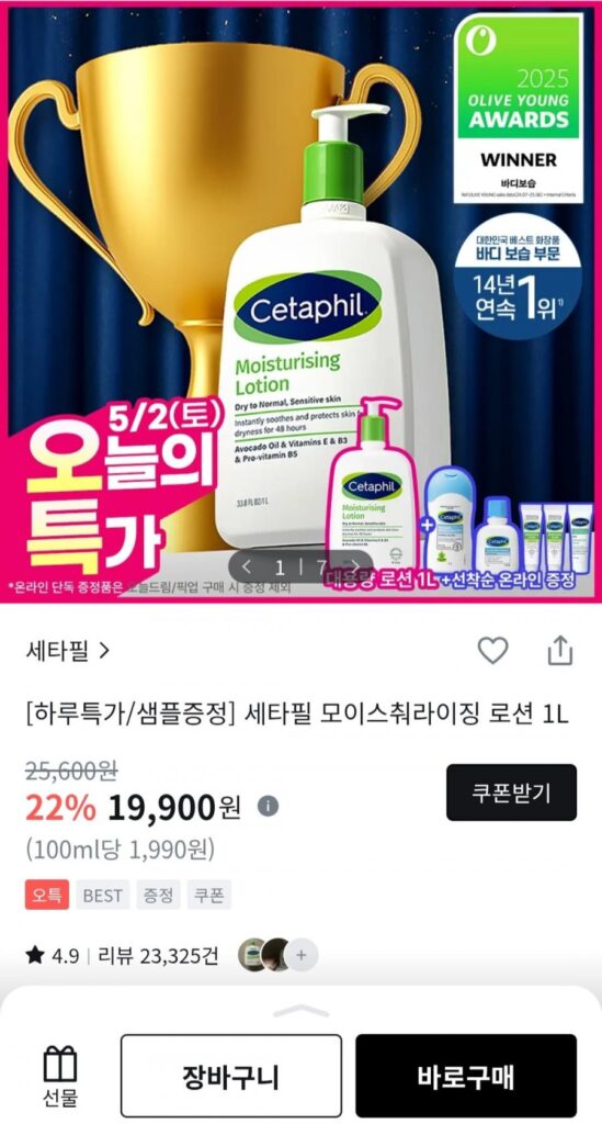 Sữa dưỡng ẩm Cetaphil 1L+ (2 sữa tắm 50ml + kem 10ml)