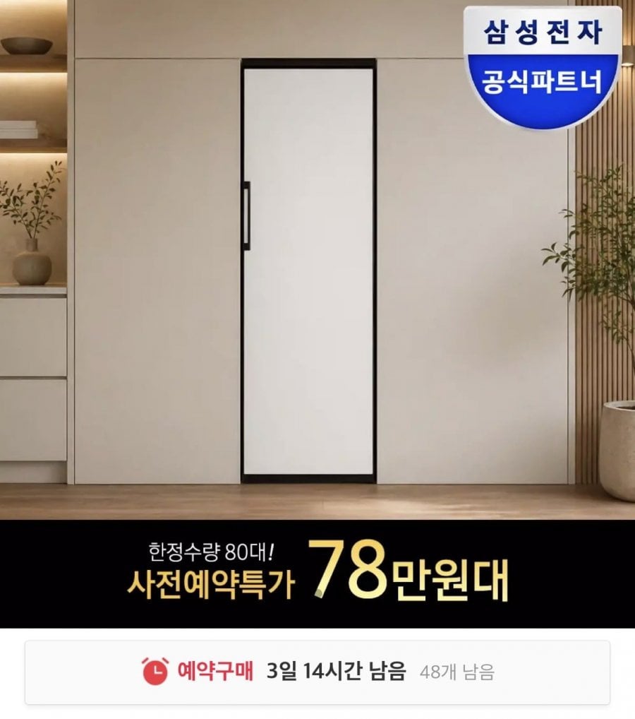 Đặt trước tủ lạnh kim chi 1 cửa Samsung