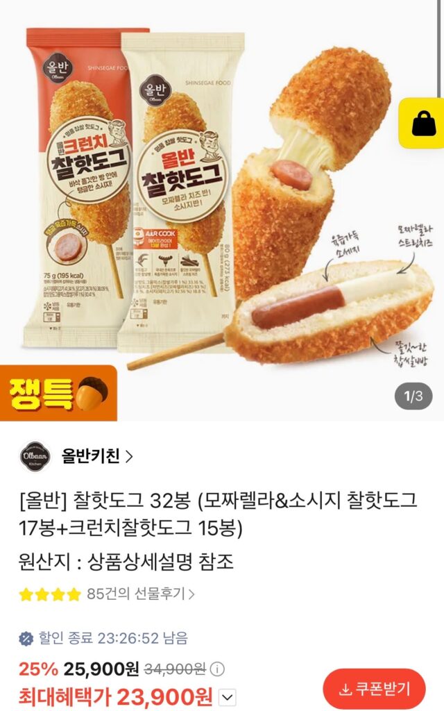 All Ban Chal Xúc xích Mozzarella Hot Dog 17 miếng Crunch 15 miếng Tổng cộng 32 miếng 