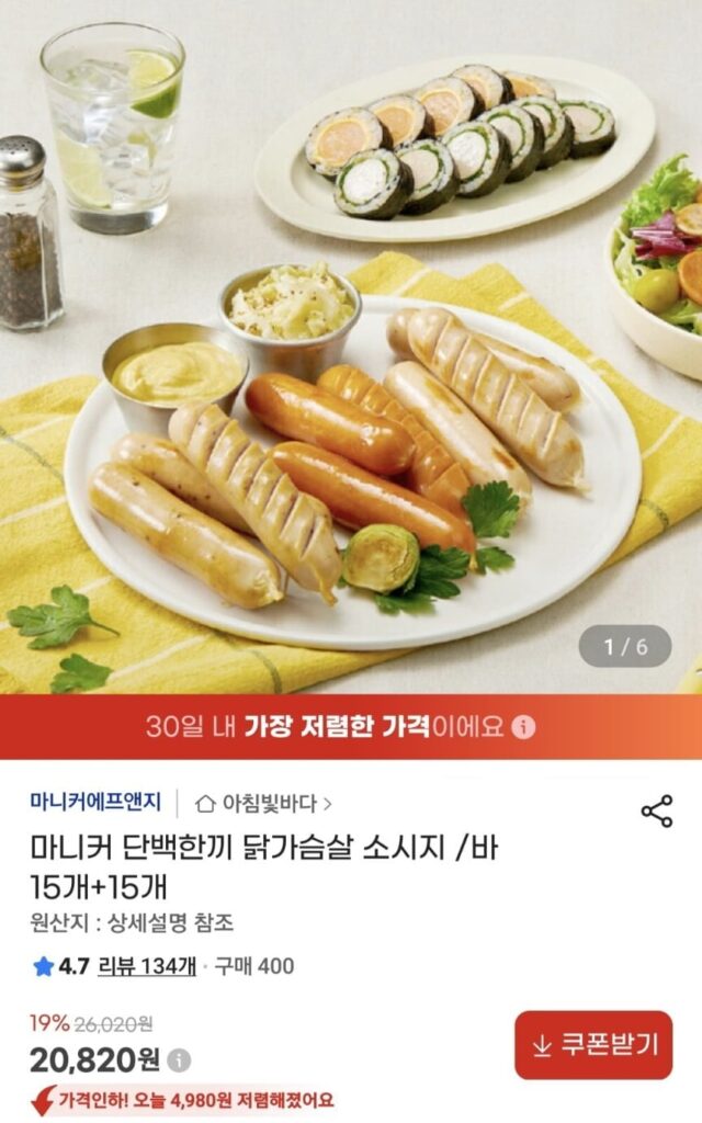 Maniker Protein Meal Thanh Xúc Xích Ức Gà 15+15