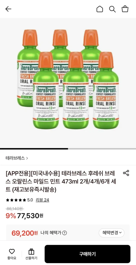 Terra Breath Gargle Mild Mint 473ml x 6 chai dành cho thị trường nội địa Mỹ
