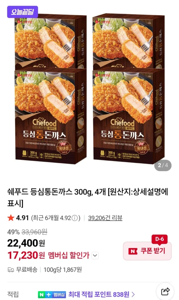 Thịt thăn nội Shefood 300g