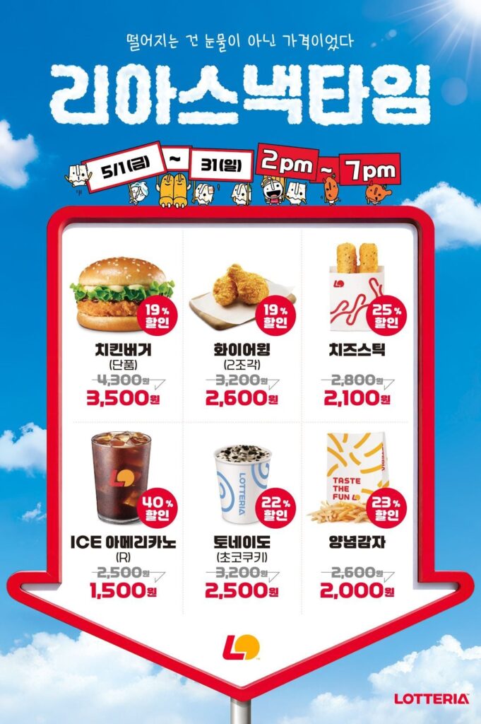 Giờ ăn nhẹ của Lia