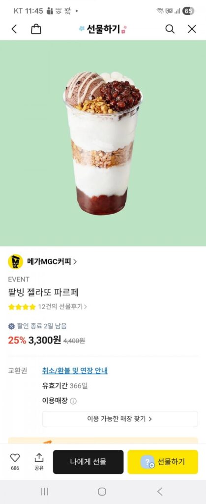 Parfait Gelato Đậu Đỏ