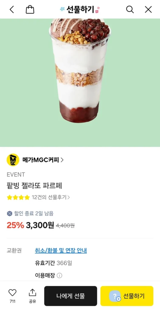 Mega Coffee Red Bean Gelato Parfait giảm giá 25%