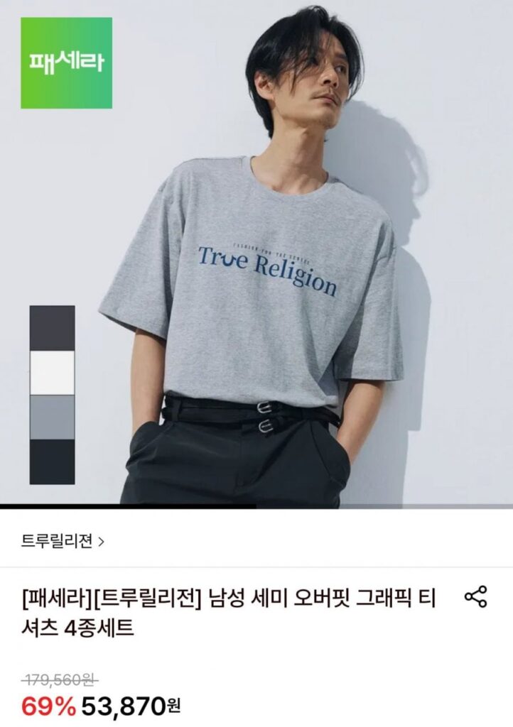 Bộ 4 món áo thun ngắn tay overfit True Religion