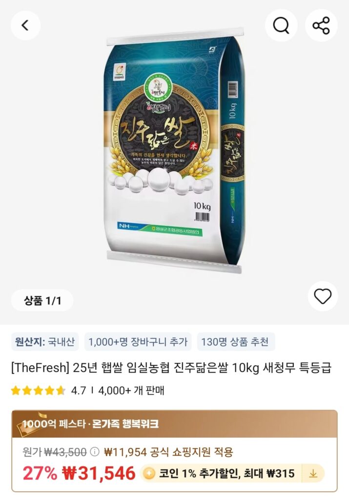 [Ali] Lúa mới 25 năm, Gạo giống Jinju của Hợp tác xã Nông nghiệp Imsil, 10kg, loại củ cải xanh mới đặc biệt