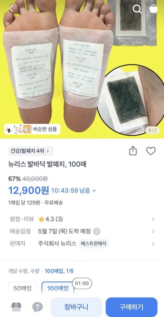 100 miếng dán gót chân