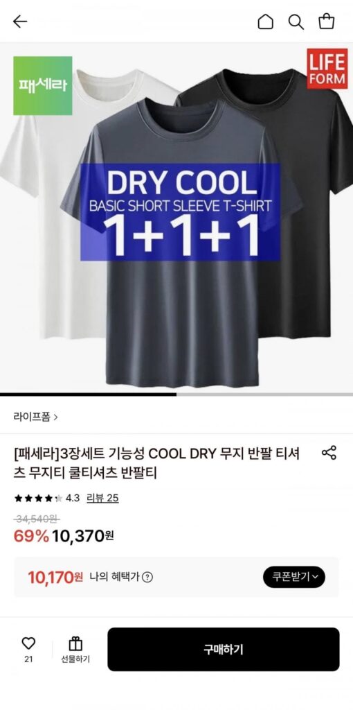 Bộ 3 món áo thun ngắn tay trơn COOL DRY chức năng