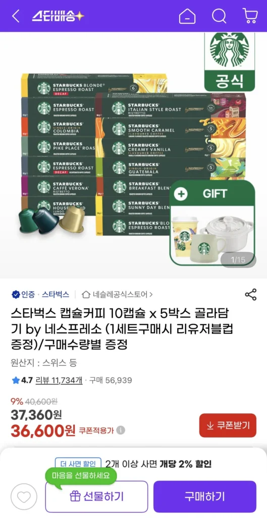 Cà phê viên nén Starbucks 10 viên x 5 hộp tùy bạn lựa chọn