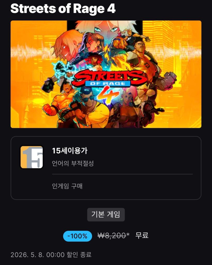 [Khác] Streets of Rage 4 (Bare Knuckle 4) – Android