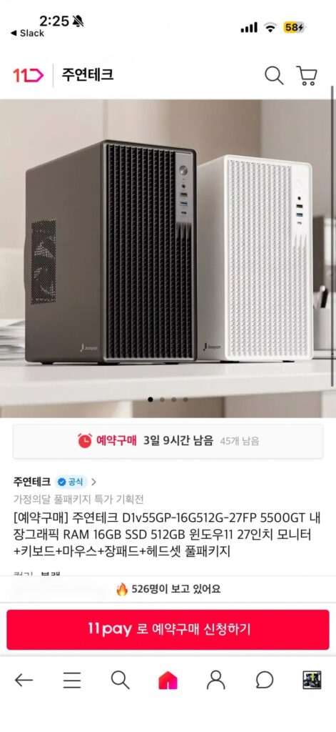 Juyeon Tech 5500GT RAM 16GB SSD 512GB full bộ