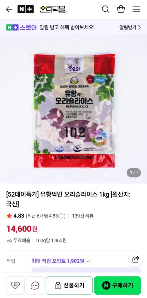 Vịt tẩm lưu huỳnh 1kg