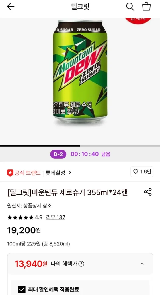 Mountain Dew Zero Sugar 355ml 24 lon