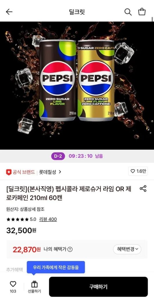 Pepsi Cola Không Đường Vôi HOẶC Không Caffeine 210ml 60 lon
