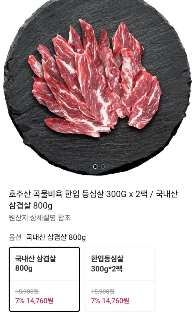 800g thịt ba chỉ nội địa