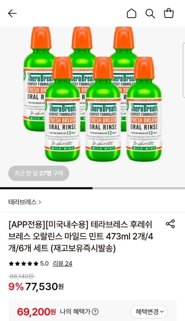 [Lotte On] Nước súc miệng Terra Breath Fresh Breath Mild Mint 473ml 6 chai (69.200 KRW/tặng)