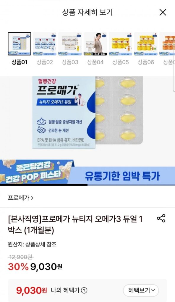 Hộp Promega Newtage Omega3 Dual 1