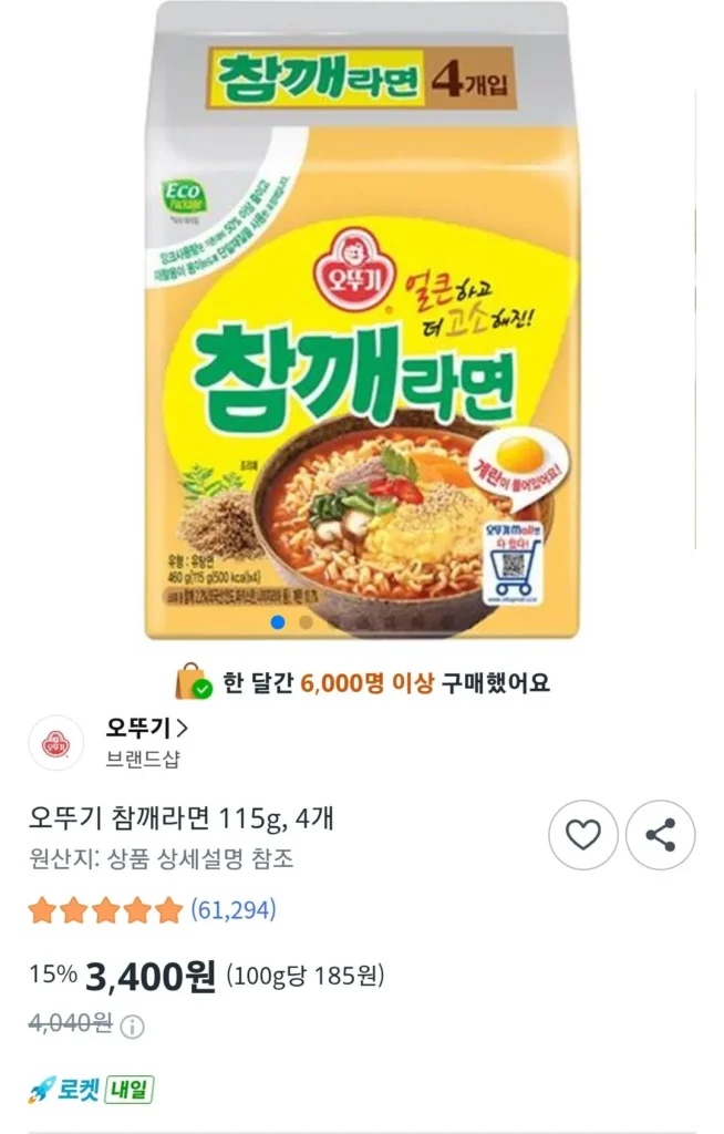 Mì Ramen Mè Ottogi 115g, 4 miếng
