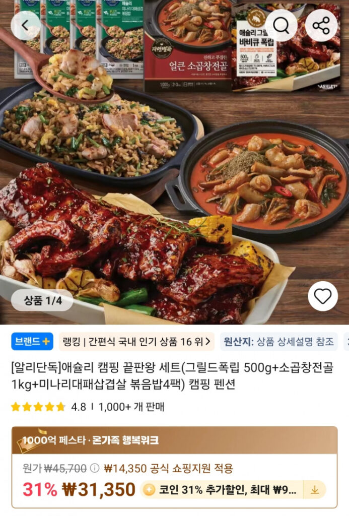 [Ali] Bộ cắm trại tối thượng của Ashley (500g sườn heo nướng + 1kg lòng bò hầm + 4 gói cơm chiên bụng heo cắt lát mùi tây)