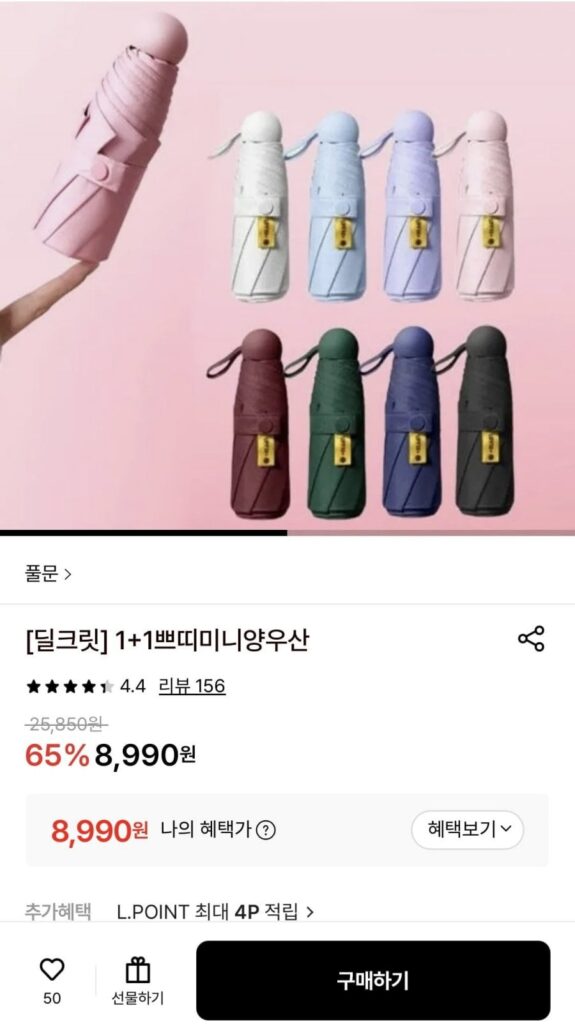 Ô dù cừu mini 1+1