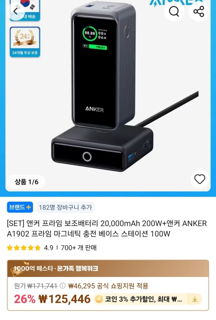 [Ali] Pin phụ Anker Prime 20.000mAh 200W + Đế sạc 100W