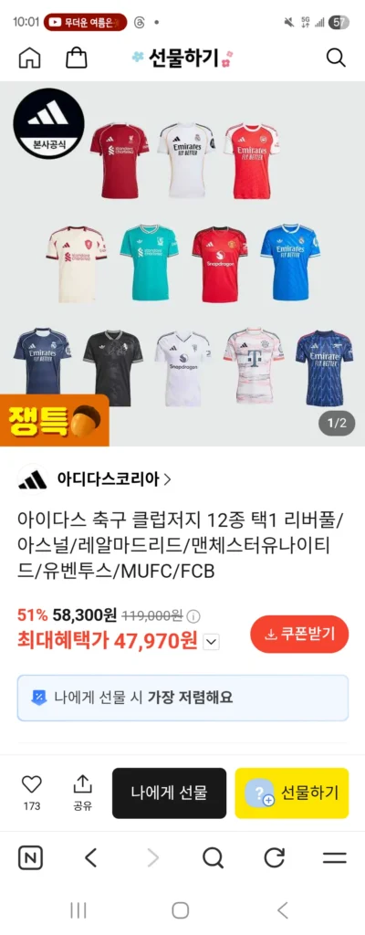 Chọn 1 trong 12 áo thi đấu câu lạc bộ bóng đá Adidas