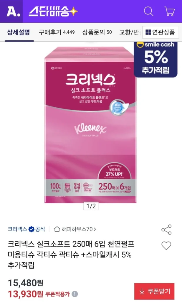 Khăn giấy lụa mềm quấn chân Kleenex 250 tờ, 6 gói