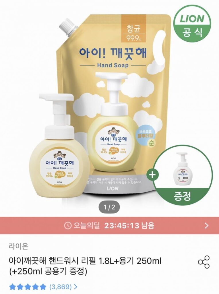 Nước rửa tay Lion Eye Clean Refill 1.8L + Hộp đựng 250ml