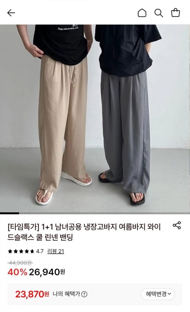 Quần tủ lạnh Unisex quần mùa hè rộng 1+1