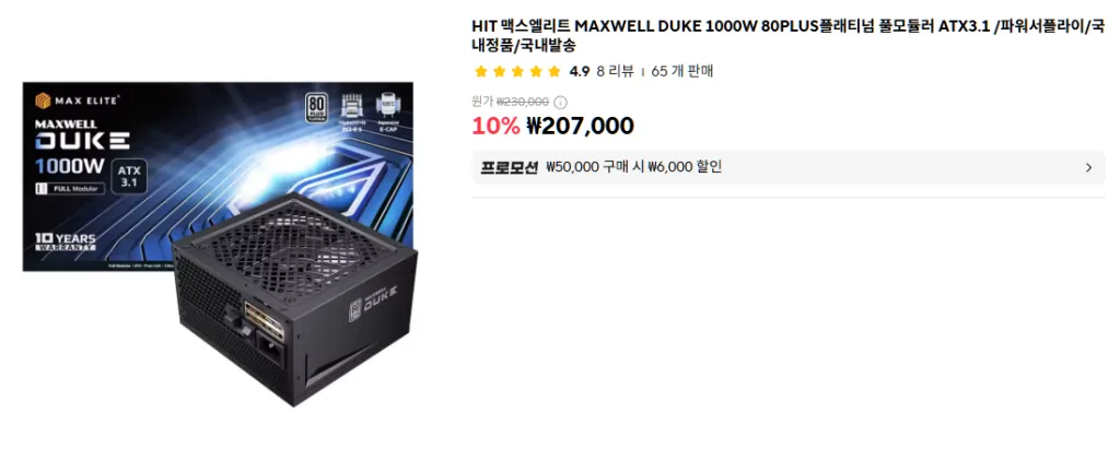 Max Elite MAXWELL DUKE 1000W 80PLUS Platinum Full Module ATX3.1 (Miễn phí)