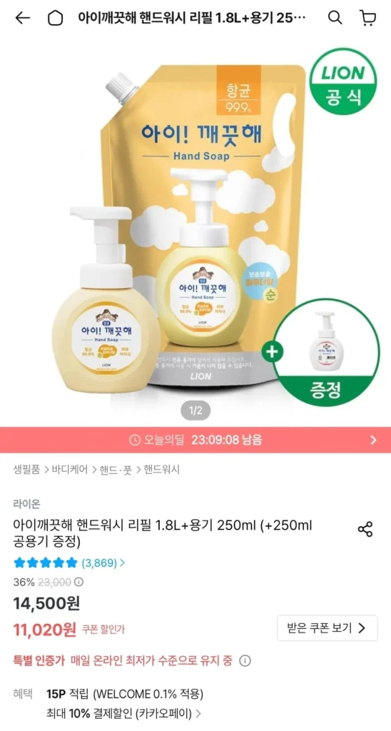 Nước rửa tay iClean nạp lại 1.8L + bình chứa 250ml + bình đựng dùng chung miễn phí