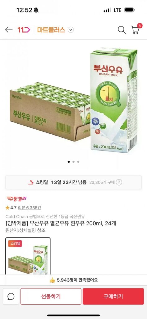 Sữa Busan 200ml, 24 gói