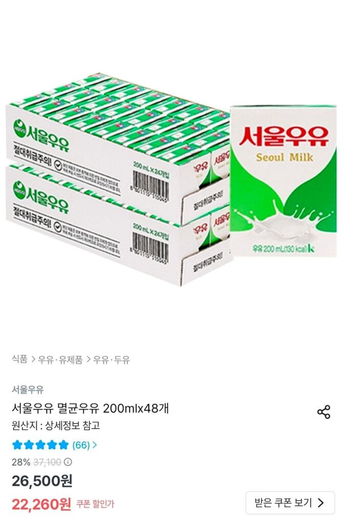 Sữa tiệt trùng Seoul Milk 200ml 48 chiếc
