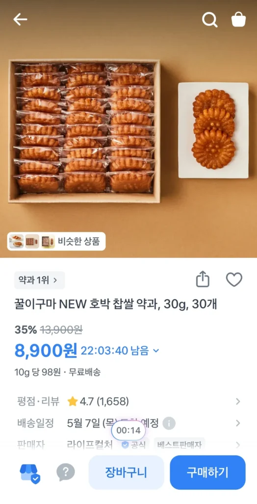 Gạo nếp bí ngô Iguma mật ong Yakgwa 30g (30 miếng)