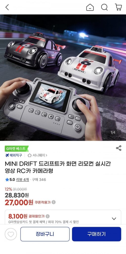 MINI DRIFT Mini Cooper Video thời gian thực Xe FPV RC UCL
