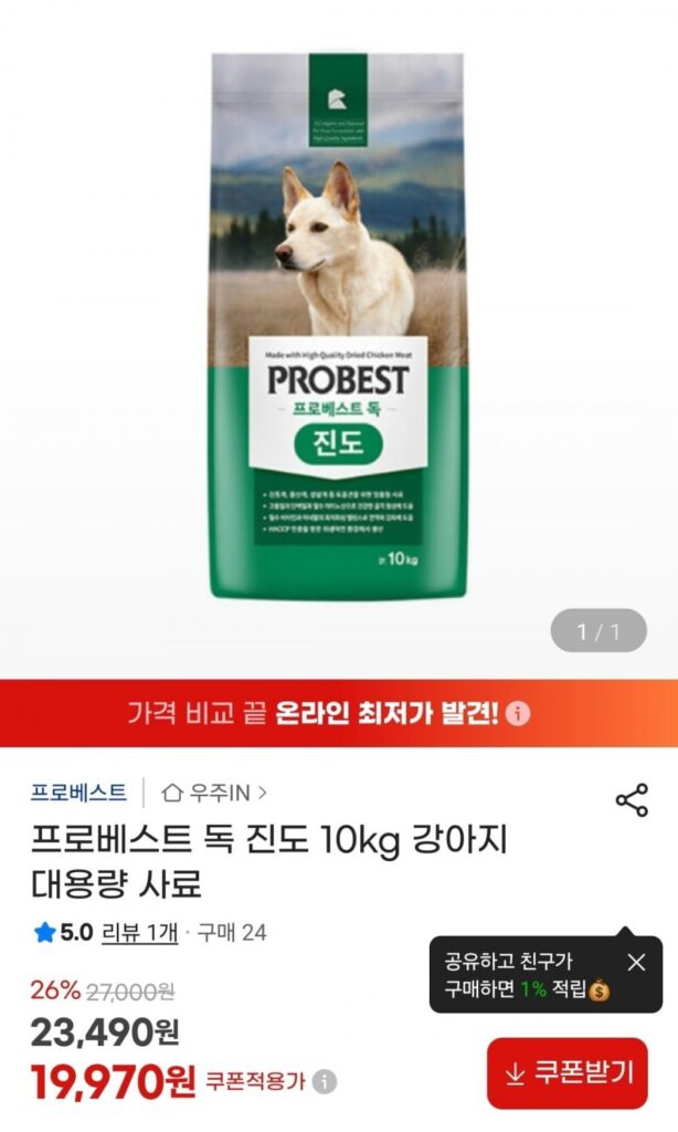 Thức ăn số lượng lớn cho chó Probest Dog Jindo 10kg