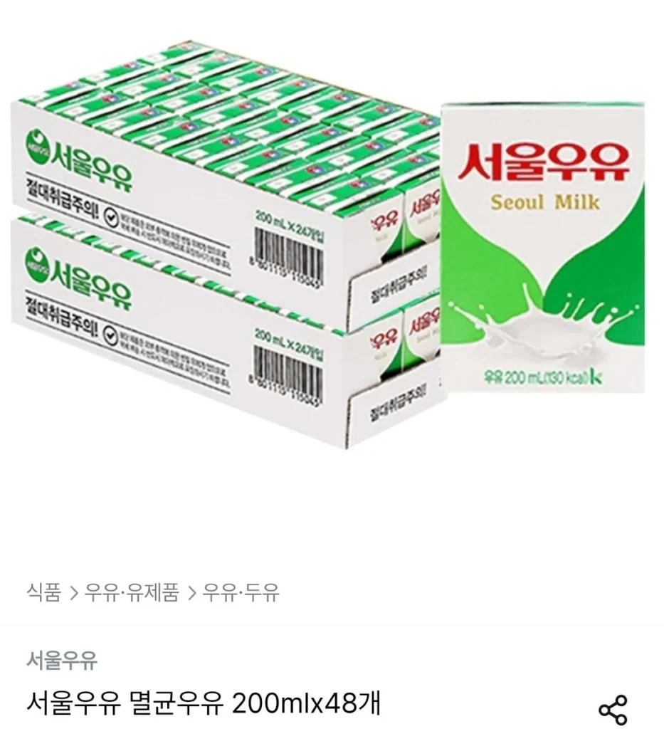 Sữa tiệt trùng Seoul Milk 200ml 48 gói