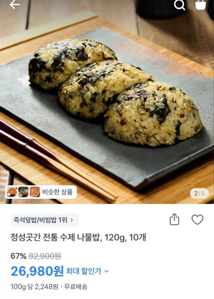 120g x 10 gói cơm rau thủ công truyền thống của bậc thầy Jeongseonggoggan Kang Soon