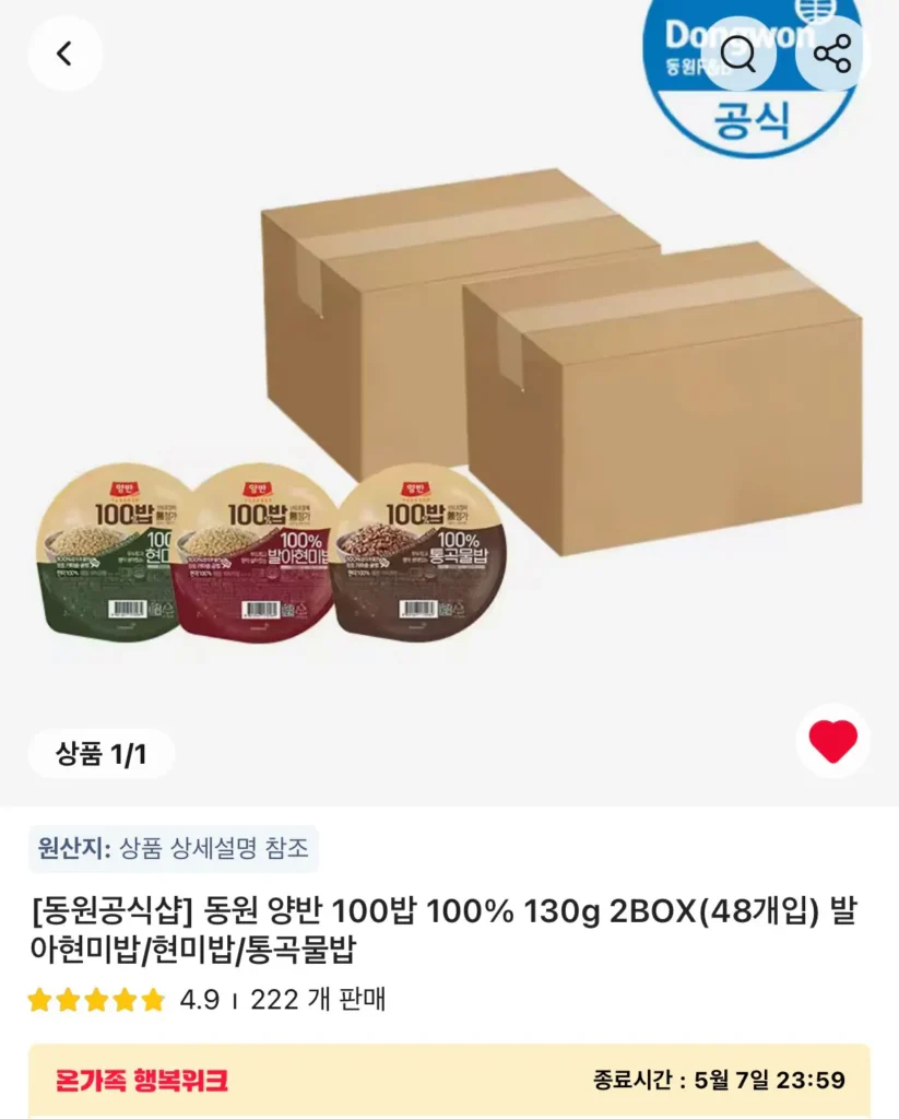 Coin Deal Dongwon Yangban 100 Gạo 100% 130g 2HỘP (48 miếng)