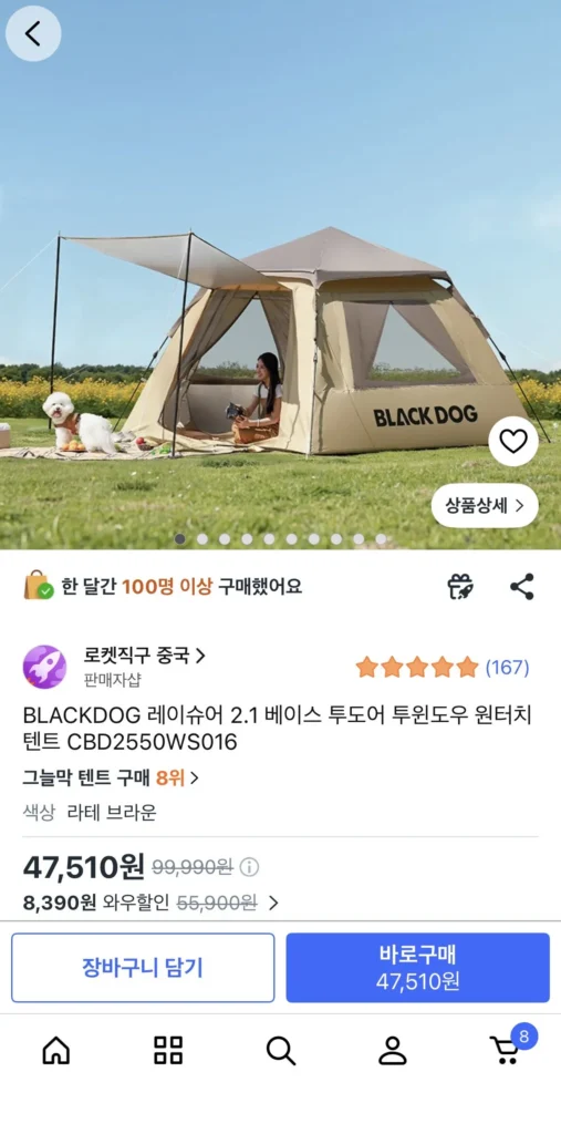 Lều Black Dog Raysure 2.1 Một chạm