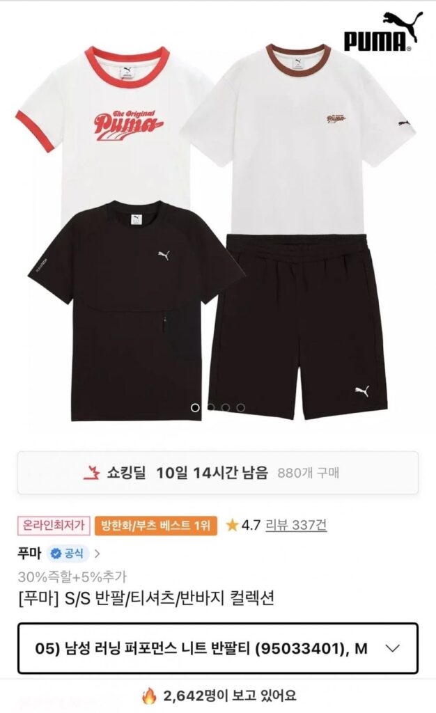 Bộ sưu tập áo thun/quần short ngắn tay Puma S/S