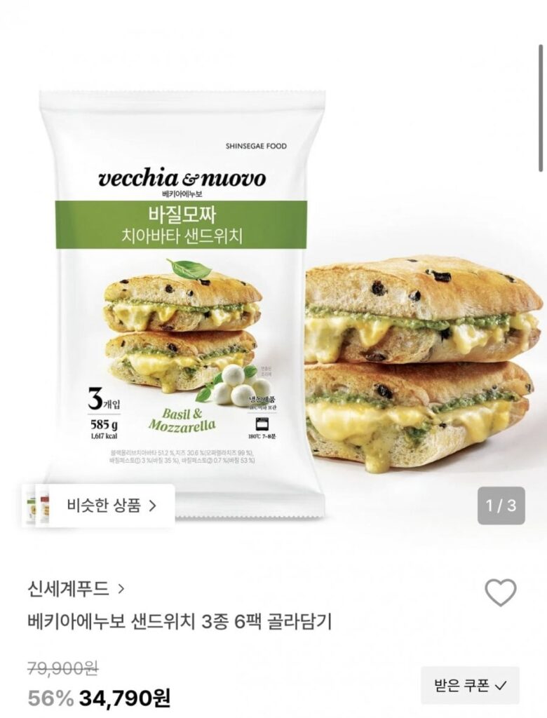 Vecchia Enuvo Ciabatta Sandwich 3 loại, 6 gói
