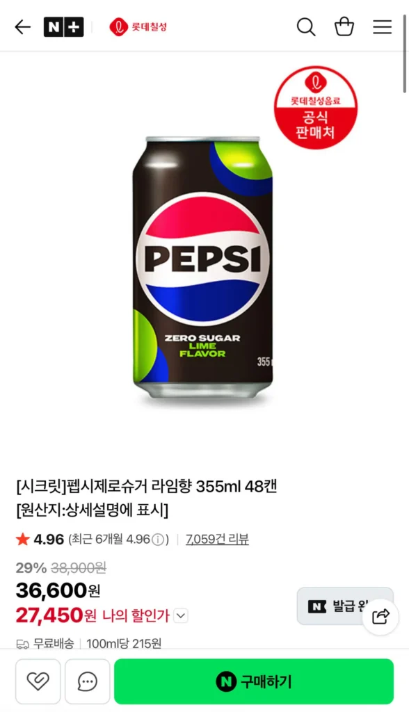 Pepsi Không Đường Vôi/Không Caffeine 355ml 48 lon