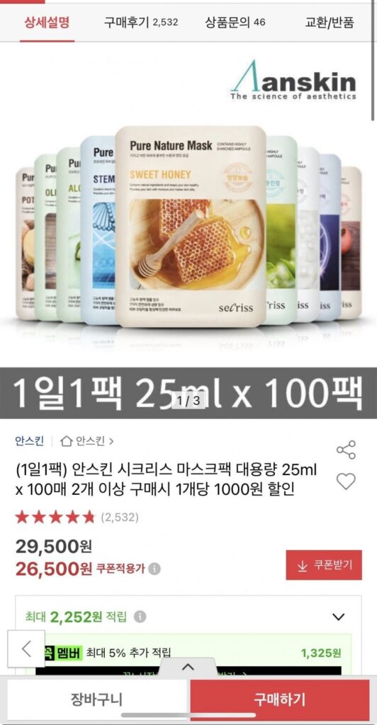 100 gói mặt nạ Secris