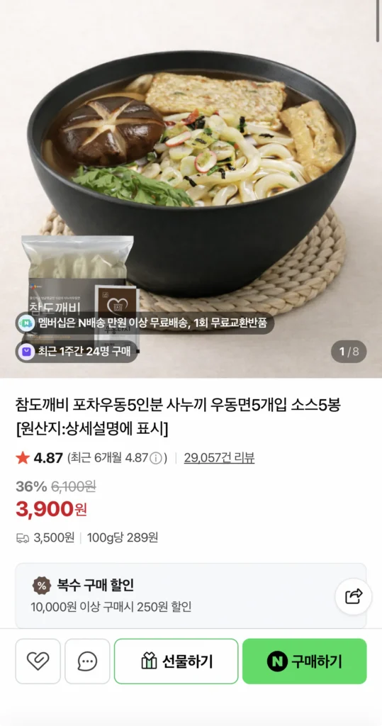 Mì Udon Pocha Udon Sanuki 5 miếng + 5 gói sốt, 5 phần ăn
