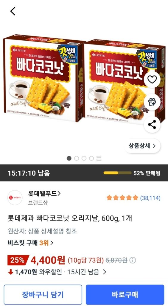 Bánh Kẹo Lotte Pada Dừa Nguyên Chất 600g