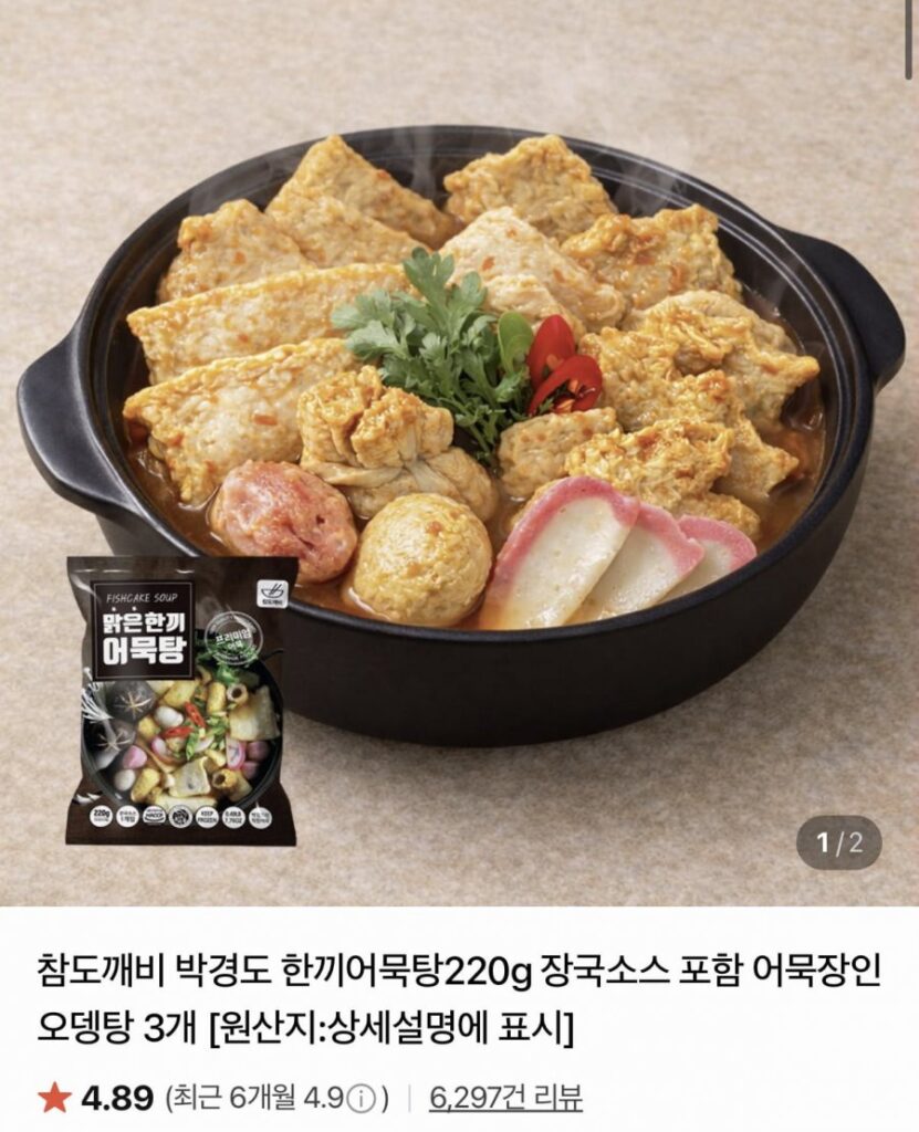 Súp bánh cá một bữa Park Kyung-do (220g), 3 miếng gồm sốt jangguk