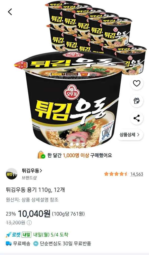 Hộp mì udon chiên 110g, 12 miếng